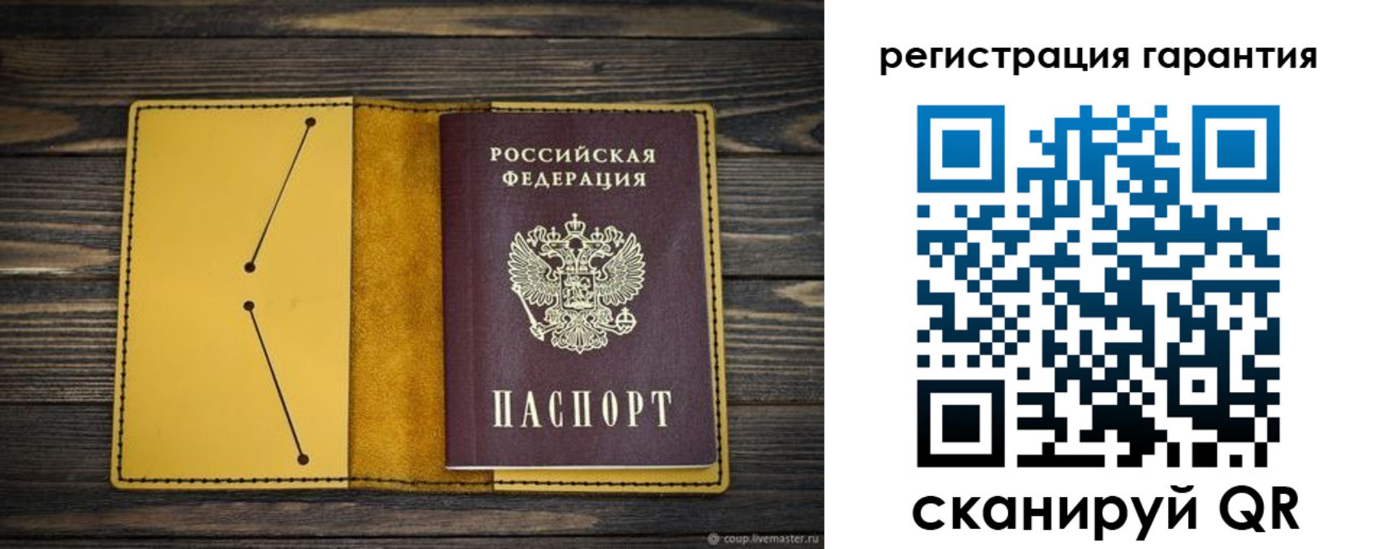 прописка регистрация в Вязниках