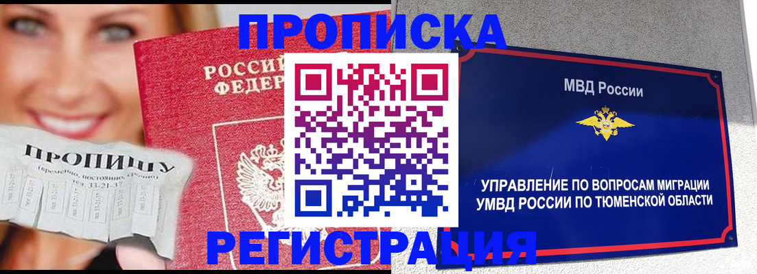 временная регистрация 2025 в Вязниках