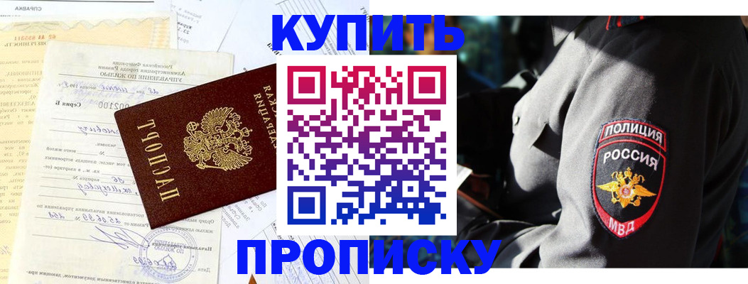 прописка регистрация в Вязниках