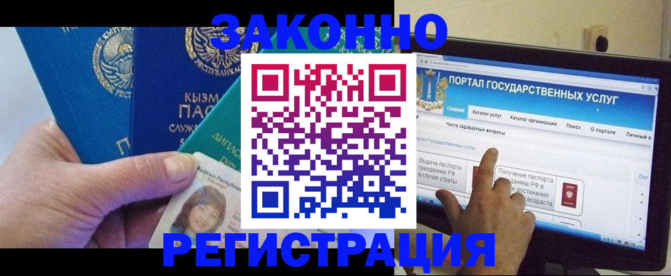 временная регистрация госуслуги в Вязниках
