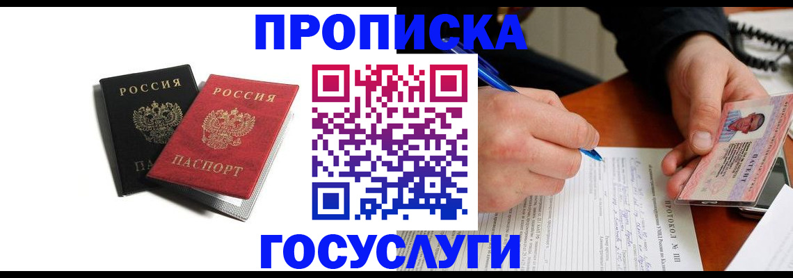 временная регистрация госуслуги в Вязниках