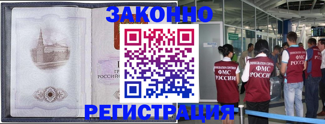 временная регистрация надежно в Вязниках