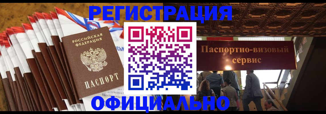 прописка гарантия в Вязниках